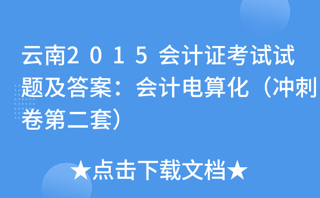 2015ӋCԇԇ}𰸣Ӌ㻯_̾ڶף