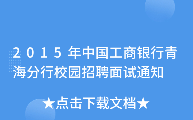 2015Ї(gu)yຣУ@Ƹԇ֪ͨ