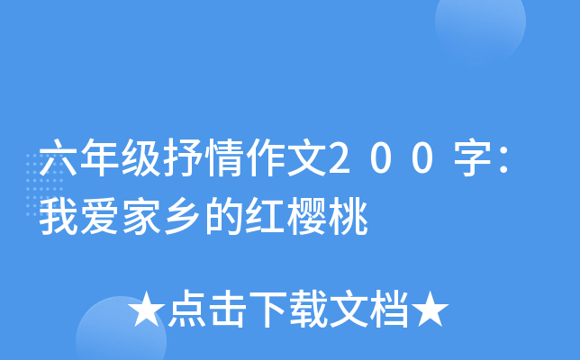 ���꼶��������200�֣��Ұ�����ĺ�ӣ��