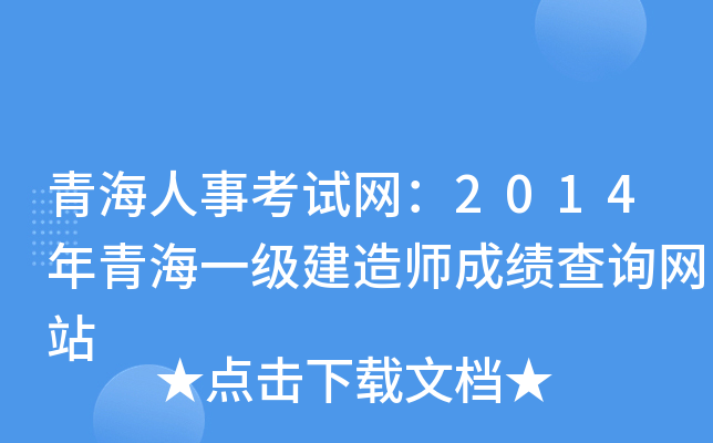 ຣ¿ԇW(wng)2014ຣһ(j)쎟ɿ(j)ԃW(wng)վ