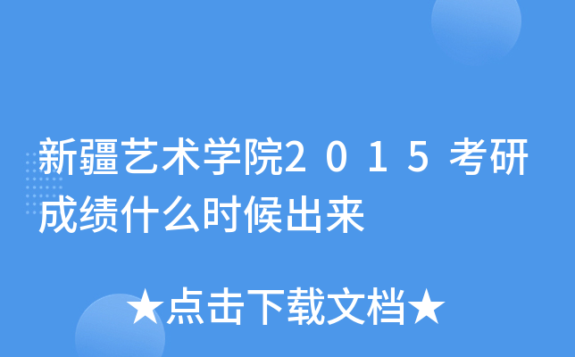 ½ˇg(sh)W(xu)Ժ2015гɿʲôr