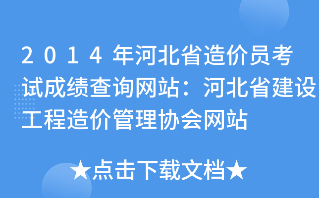 2014ӱʡr(ji)Tԇɿ(j)ԃW(wng)վӱʡO(sh)r(ji)f(xi)(hu)W(wng)վ