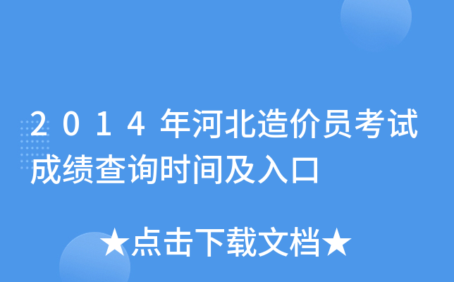 2014ӱr(ji)Tԇɿ(j)ԃr(sh)g