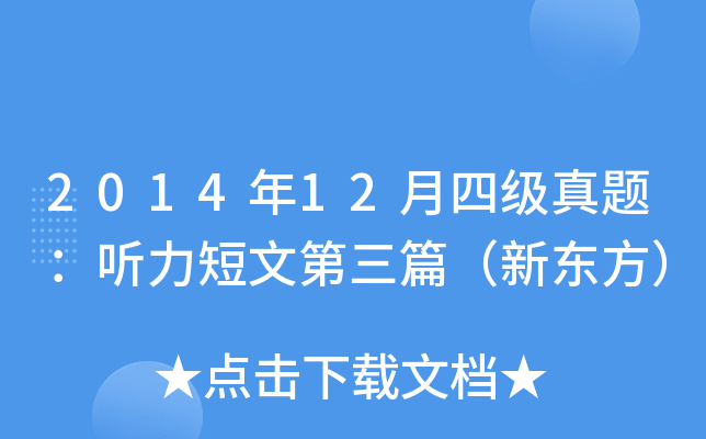 201412ļ} ĵƪ|