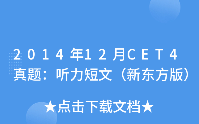 201412CET4} ģ|棩