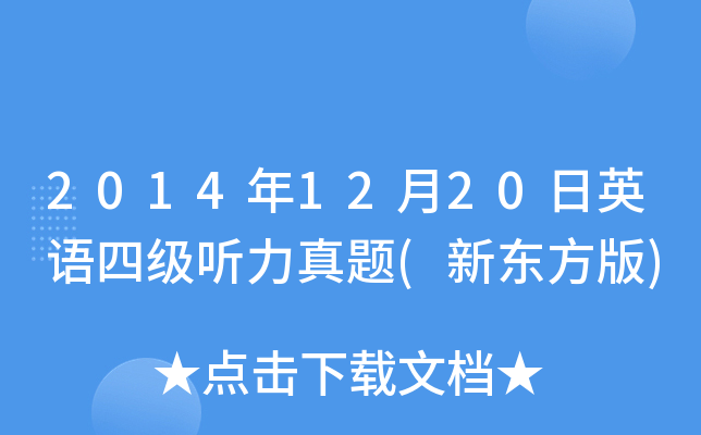 20141220ӢZļ }(|)