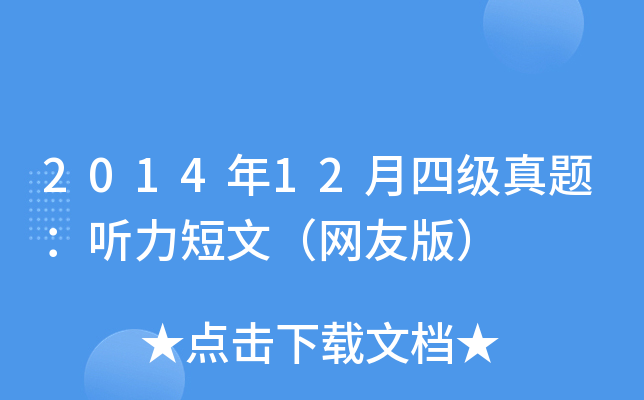 201412ļ} ģW(wng)Ѱ棩