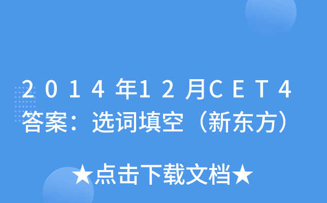 201412CET4𰸣x~գ|