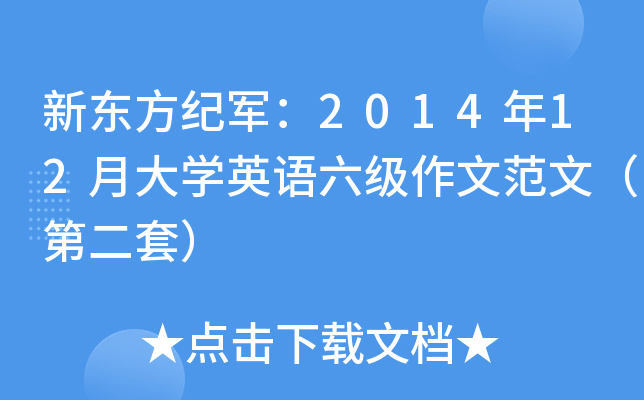 |o܊201412´WӢZķģڶף