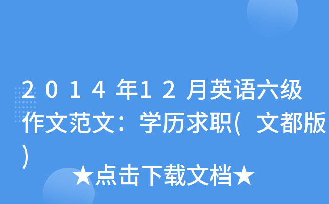 201412ӢZ(j)ķģW(xu)v(Ķ)