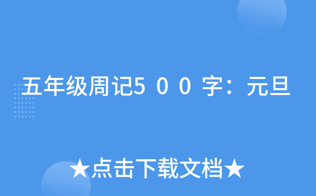 꼉(j)ӛ500֣Ԫ