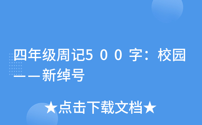 꼉(j)ӛ500֣У@¾b̖(ho)
