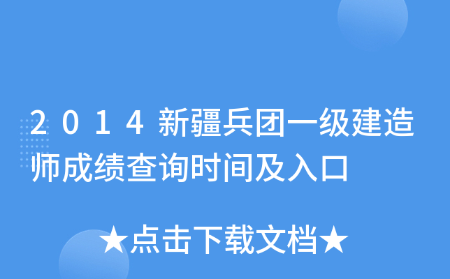 2014½F(tun)һ(j)쎟ɿԃr(sh)g