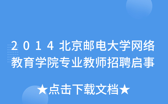 2014]늴W(xu)W(wng)j(lu)W(xu)ԺI(y)̎Ƹ