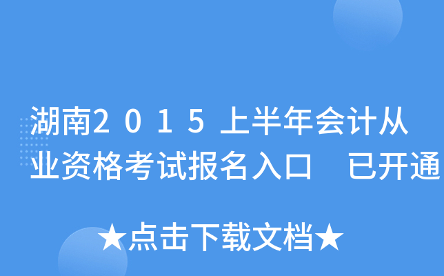 2015ϰ(hu)Ӌ(j)ĘI(y)Yԇ(bo) _ͨ
