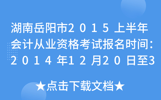 (yng)2015ϰ(hu)Ӌ(j)ĘI(y)Yԇ(bo)r(sh)g2014122030