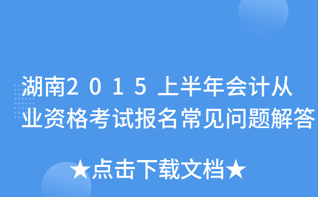 2015ϰӋĘI(y)YԇҊ}
