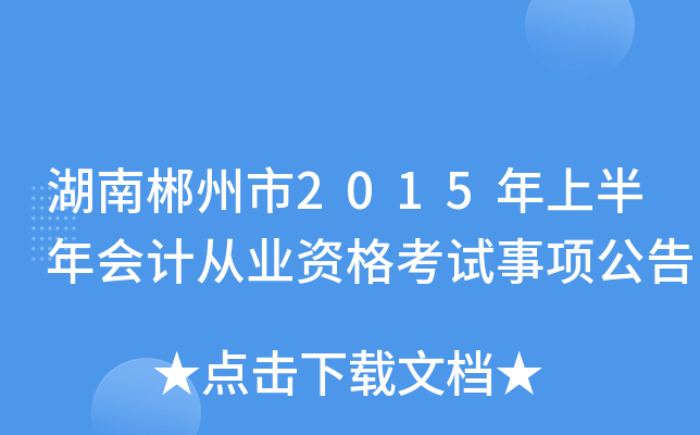 ϳ2015ϰӋĘI(y)Yԇ(xing)