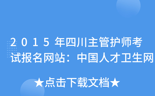 2015ĴoԇWվЇ˲l(wi)W