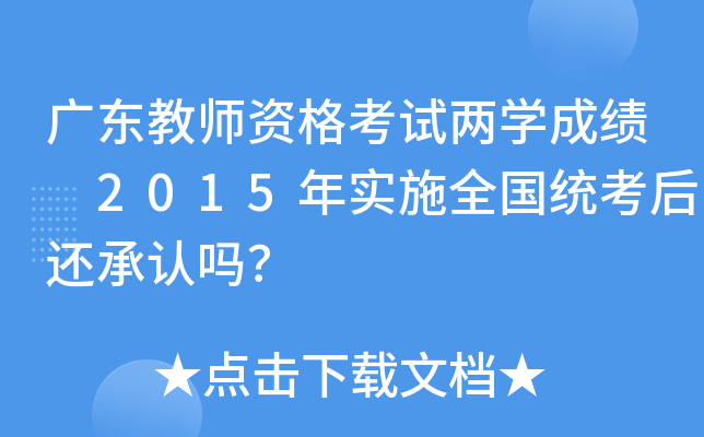 V|̎YԇɌW(xu)ɿ(j) 2015ꌍ(sh)ʩȫ(gu)y(tng)߀J(rn)᣿
