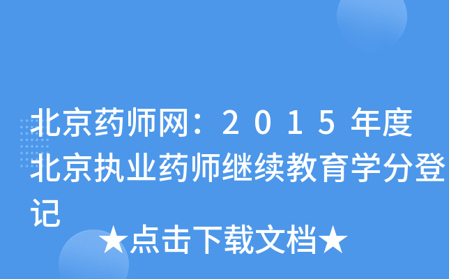 ˎW2015ȱ(zh)I(y)ˎ^m(x)Wֵӛ