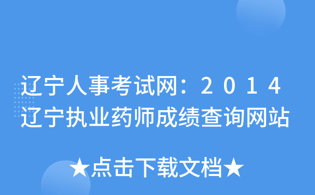|¿ԇW(wng)2014|(zh)I(y)ˎɿԃW(wng)վ