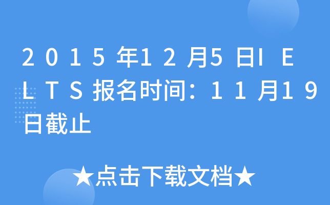 2015125IELTSrg1119սֹ