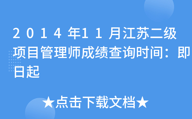 201411½K(j)(xing)Ŀ펟ɿ(j)ԃr(sh)g