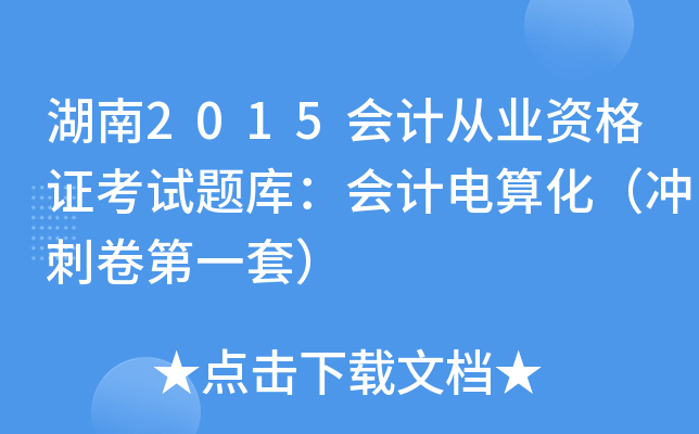 2015ӋĘI(y)YCԇ}죺Ӌ㻯_̾һף