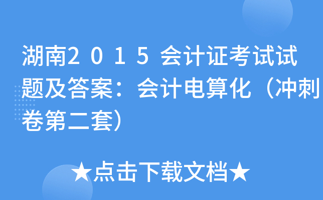 2015ӋCԇԇ}𰸣Ӌ㻯_̾ڶף