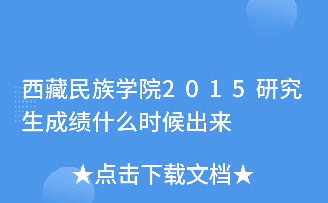 W(xu)Ժ2015оɿʲôr