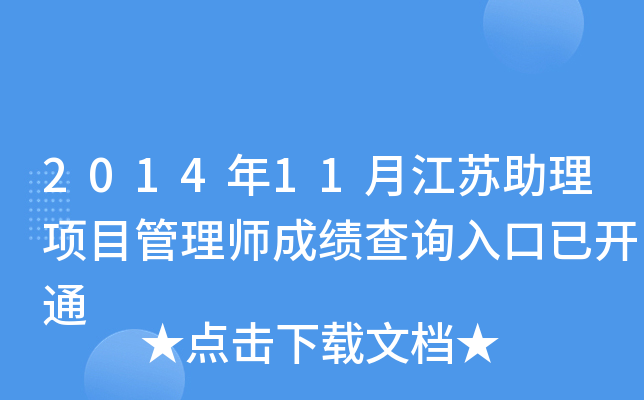 201411½K(xing)Ŀ펟ɿԃ?ni)_ͨ