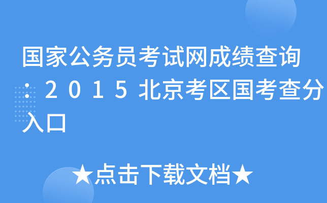 ҹՆTԇW(wng)ɿԃ2015^(q)
