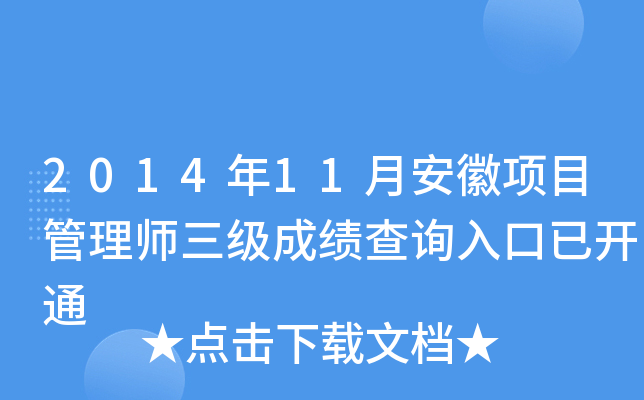 201411°(xing)Ŀ펟(j)ɿ(j)ԃ(xn)?ni)_(ki)ͨ