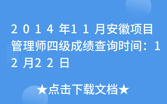 201411°(xing)Ŀ펟ļ(j)ɿ(j)ԃ(xn)r(sh)g1222