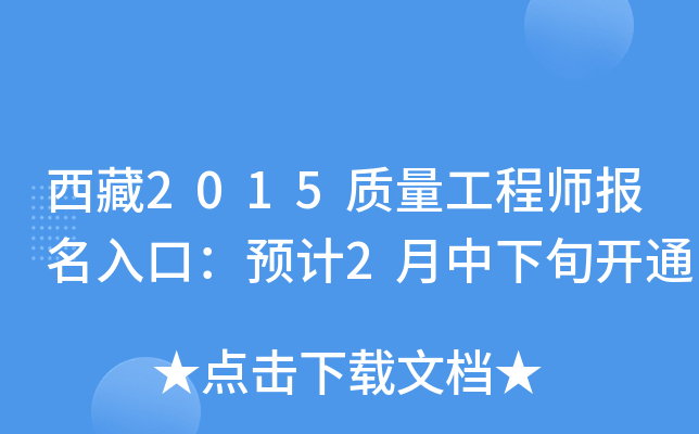 2015|(zh)̎ڣA(y)Ӌ2Ѯ_ͨ