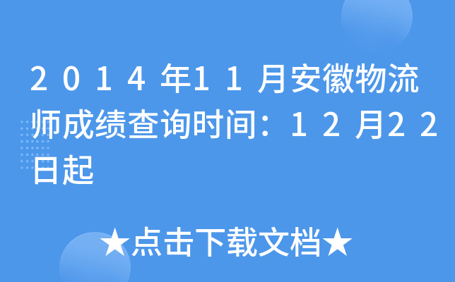 201411°ɿԃr(sh)g1222