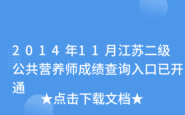 201411½K(j)I(yng)B(yng)ɿ(j)ԃ?ni)_ͨ