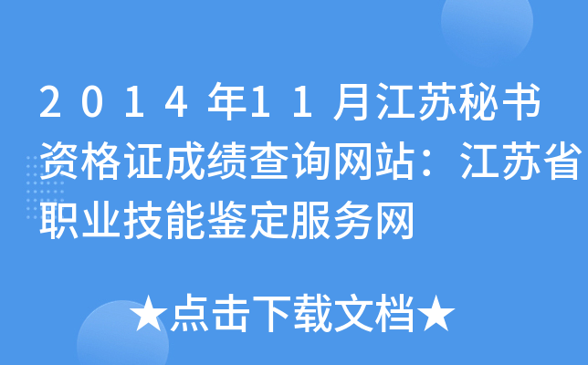 201411½KؕYCɿԃWվKʡI(y)bվW
