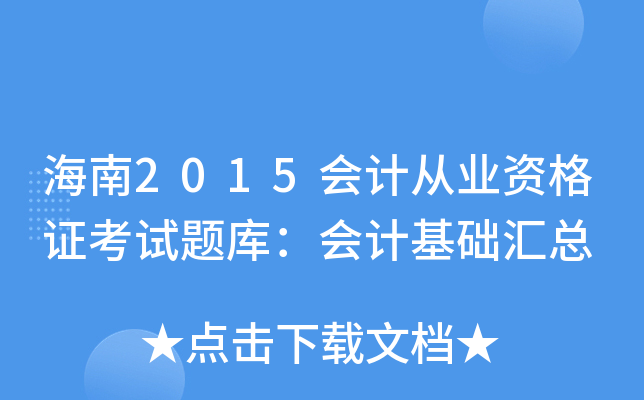 2015ӋĘI(y)YCԇ}죺ӋA(ch)R