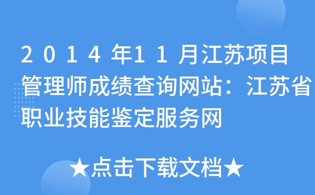 201411½K(xing)Ŀ펟ɿԃW(wng)վKʡI(y)b(w)W(wng)