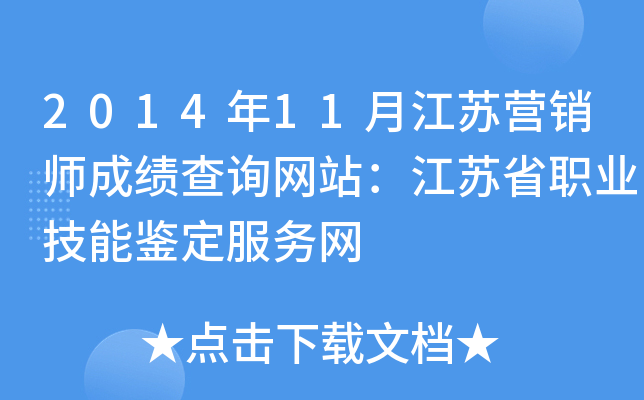 201411½KINɿԃW(wng)վKʡI(y)b(w)W(wng)