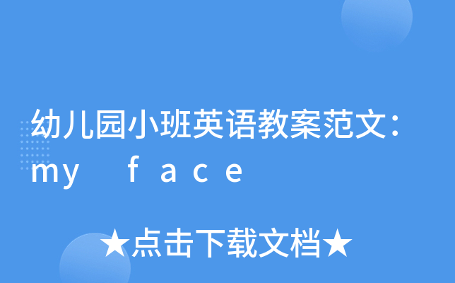 ׃@СӢZ̰ģmy face