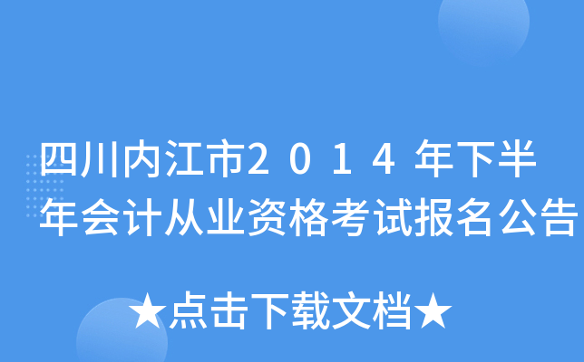 Ĵ(ni)2014°(hu)Ӌ(j)ĘI(y)Yԇ(bo)
