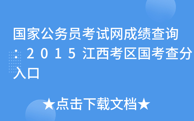 (gu)ҹ(w)TԇW(wng)ɿ(j)ԃ(xn)2015^(q)(gu)