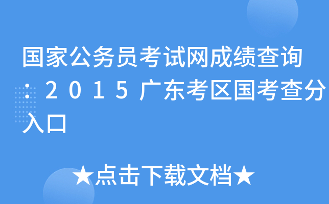 ҹ(w)TԇW(wng)ɿԃ2015V|^(q)