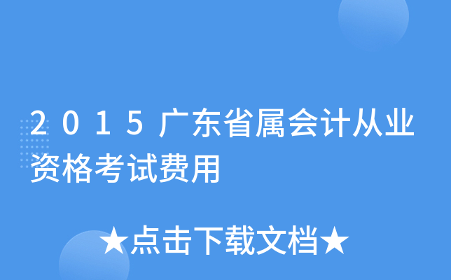 2015V|ʡٕ(hu)Ӌ(j)ĘI(y)YԇM(fi)