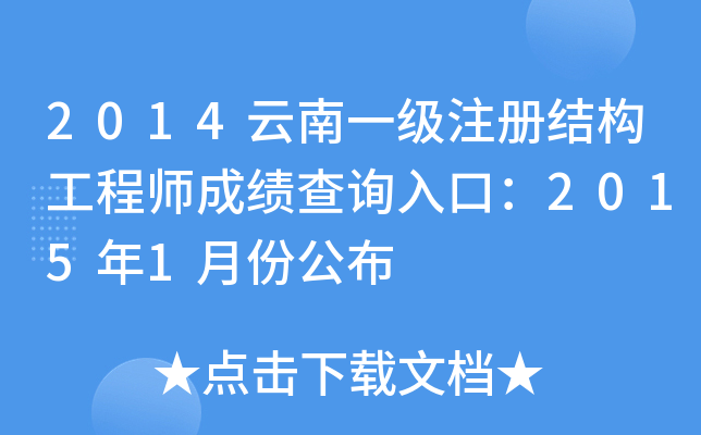 2014һ(j)ע(c)Y(ji)(gu)̎ɿ(j)ԃ(xn)?ni)ڣ?0151·ݹ