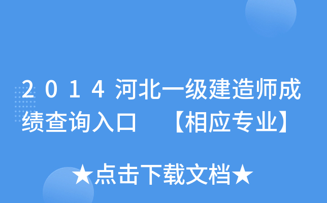 2014ӱһ(j)쎟ɿ(j)ԃ?ni)?(yng)I(y)
