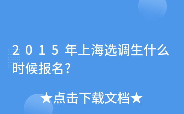 2015Ϻx{(dio)ʲôr(sh)(bo)?